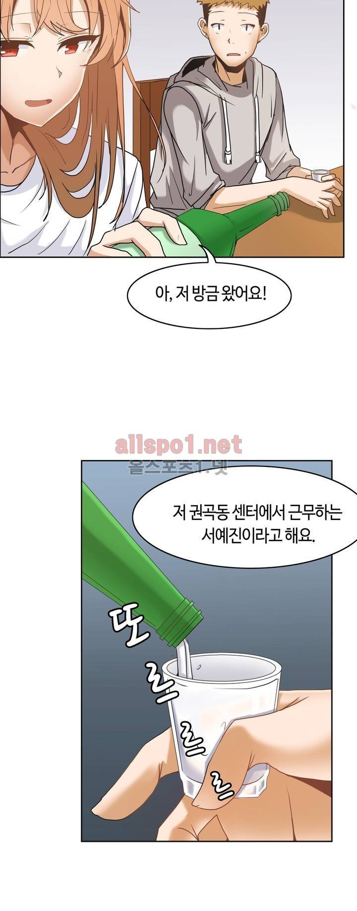 벽을 적신 여자 10화 5