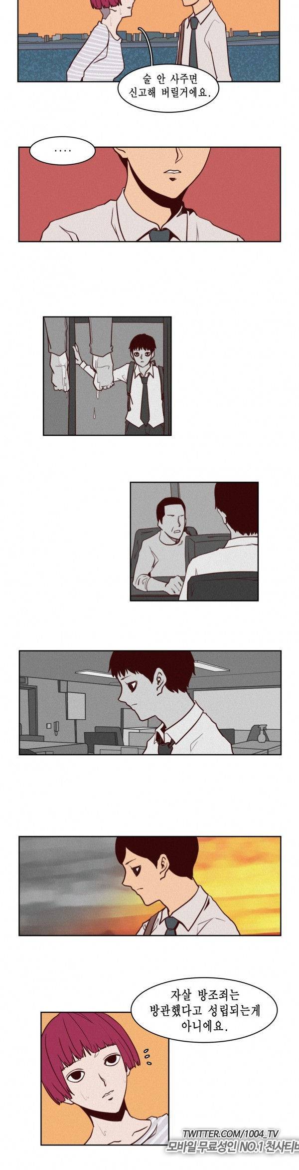 제이에게 4화 2