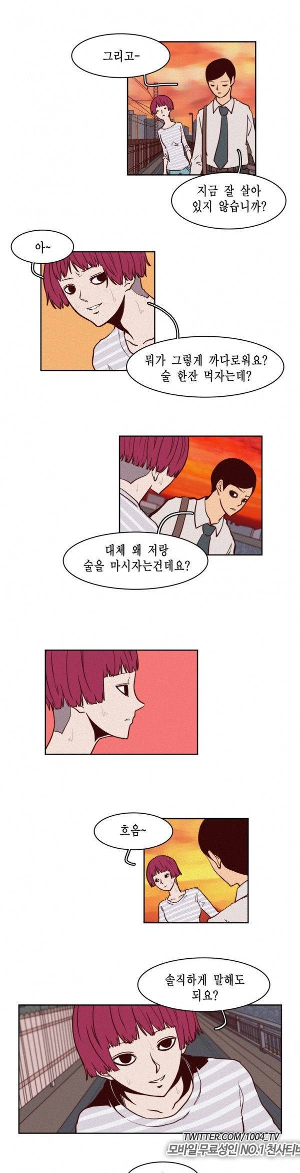 제이에게 4화 3