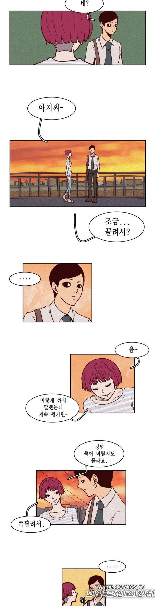 제이에게 4화 4