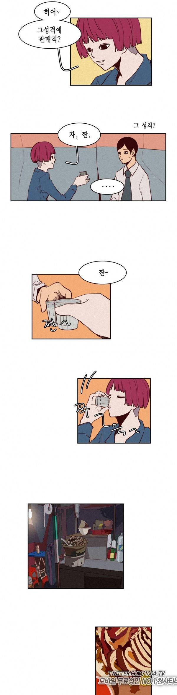 제이에게 4화 7