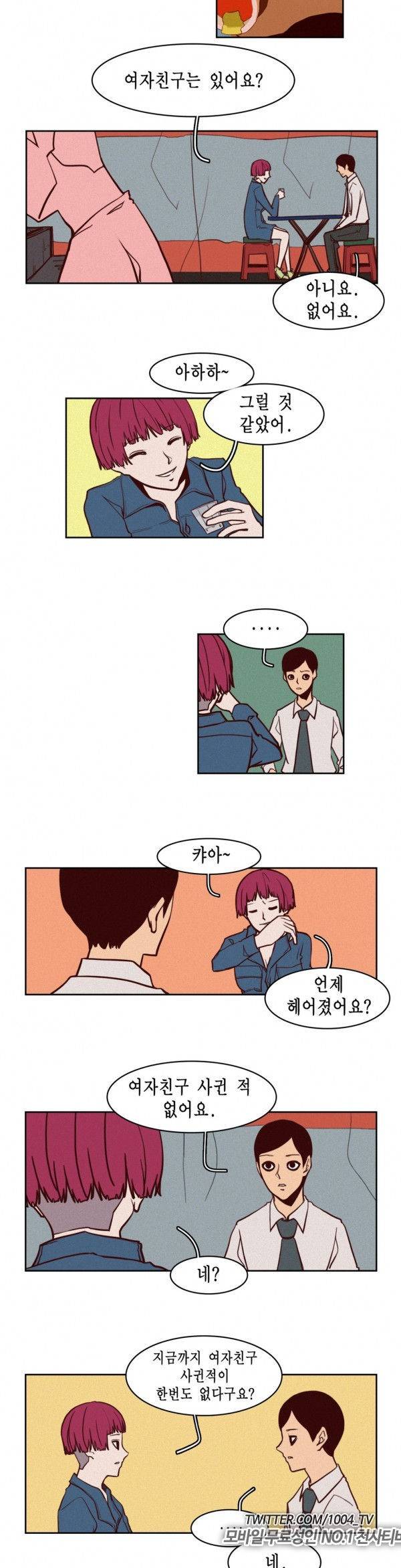 제이에게 4화 8