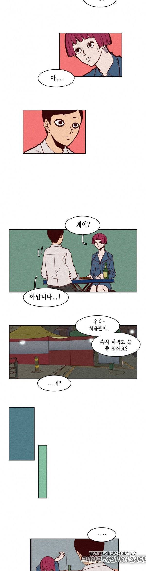 제이에게 4화 9