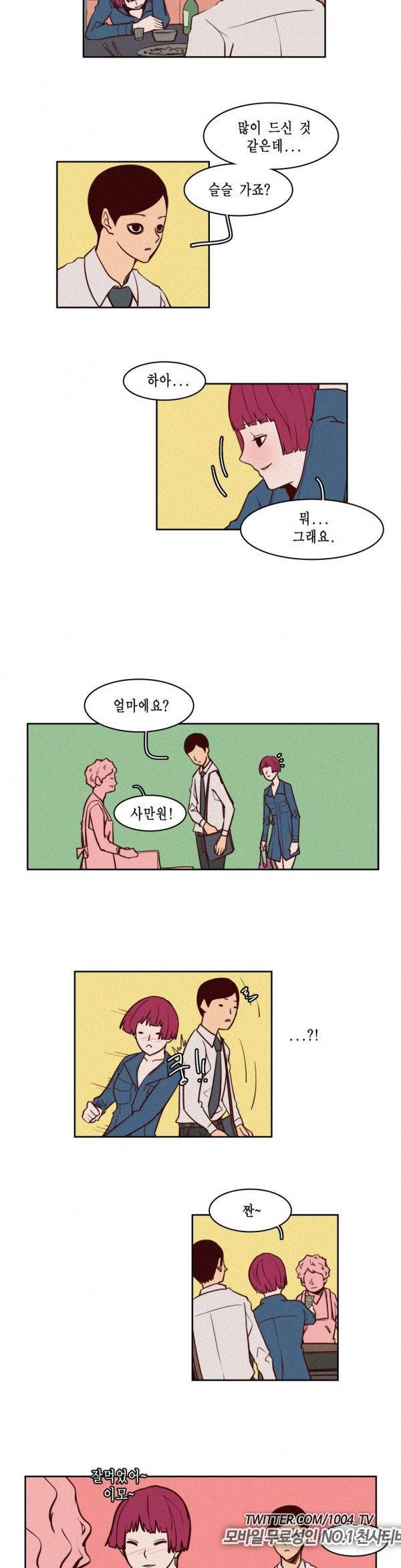 제이에게 4화 10