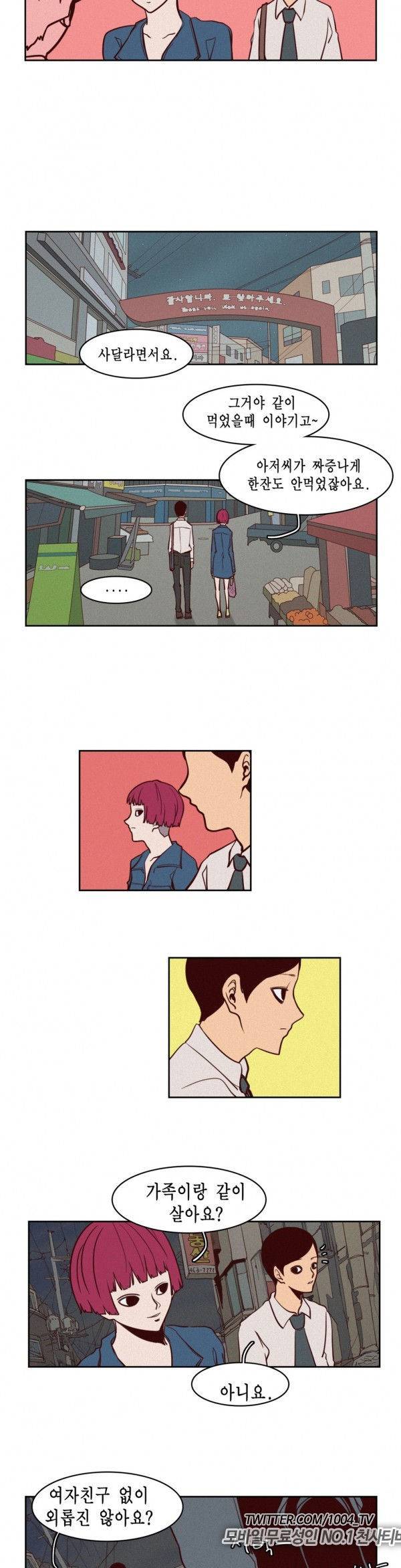 제이에게 4화 11