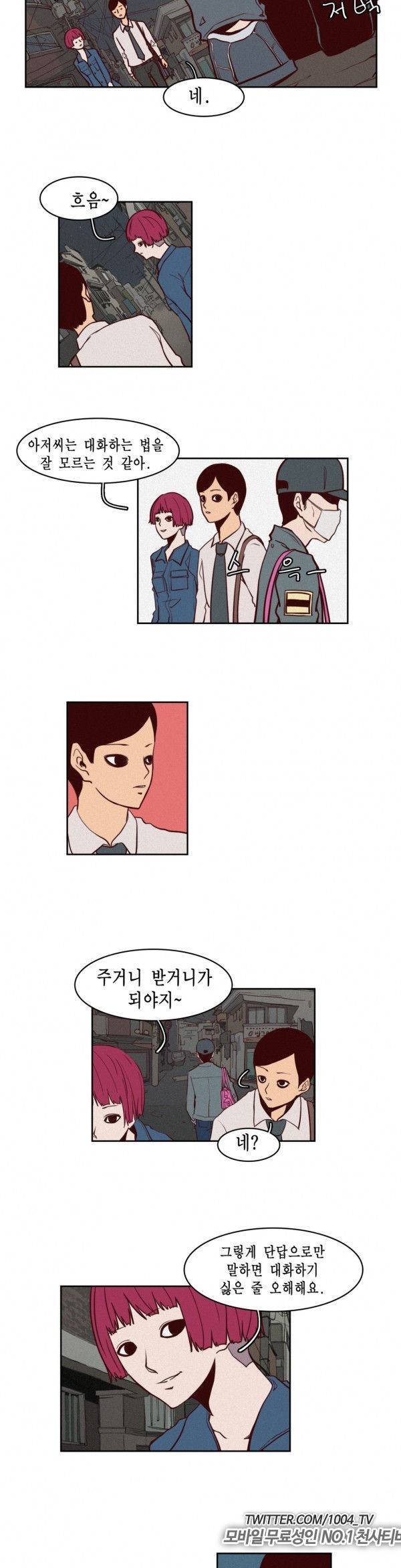 제이에게 4화 12