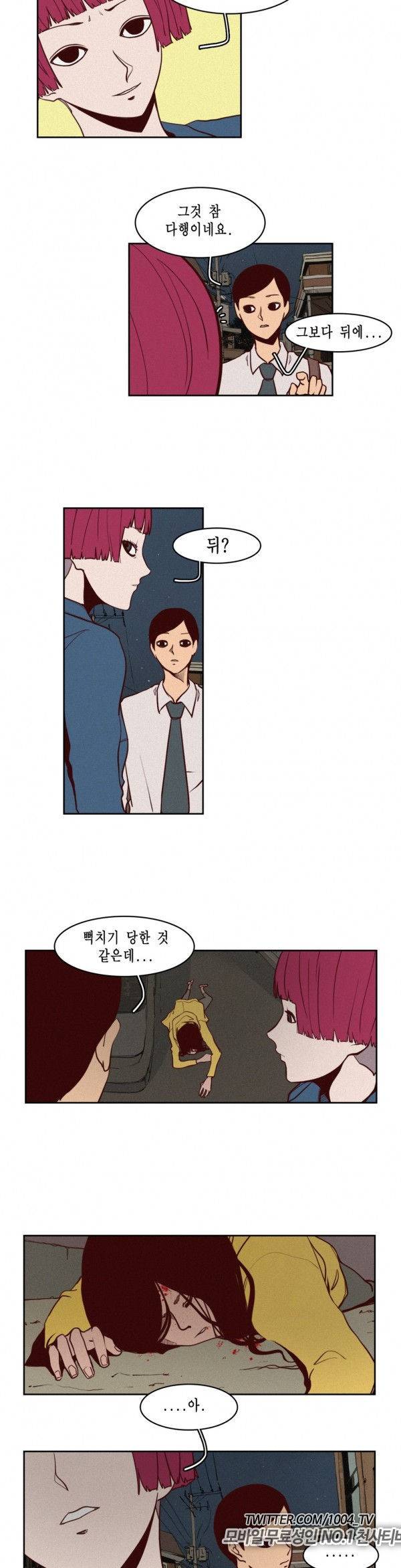 제이에게 4화 14