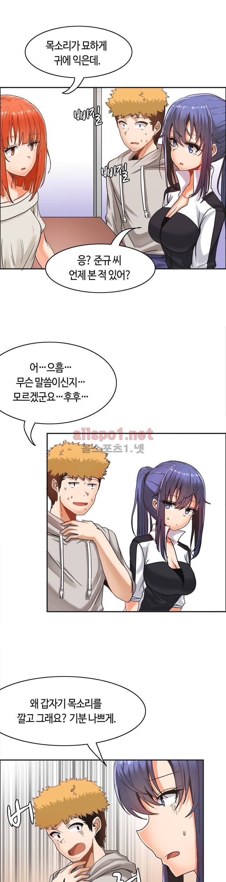 벽을 적신 여자 20화 1