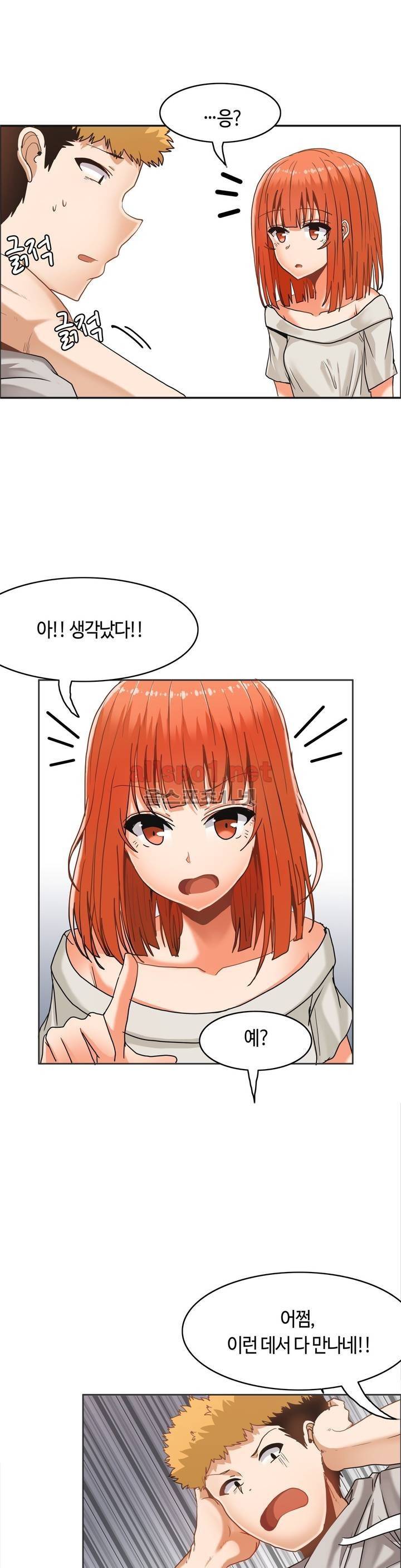 벽을 적신 여자 20화 3