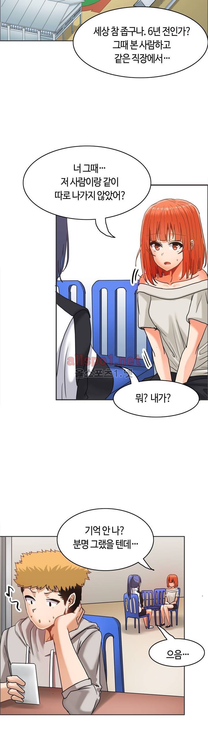 벽을 적신 여자 20화 5