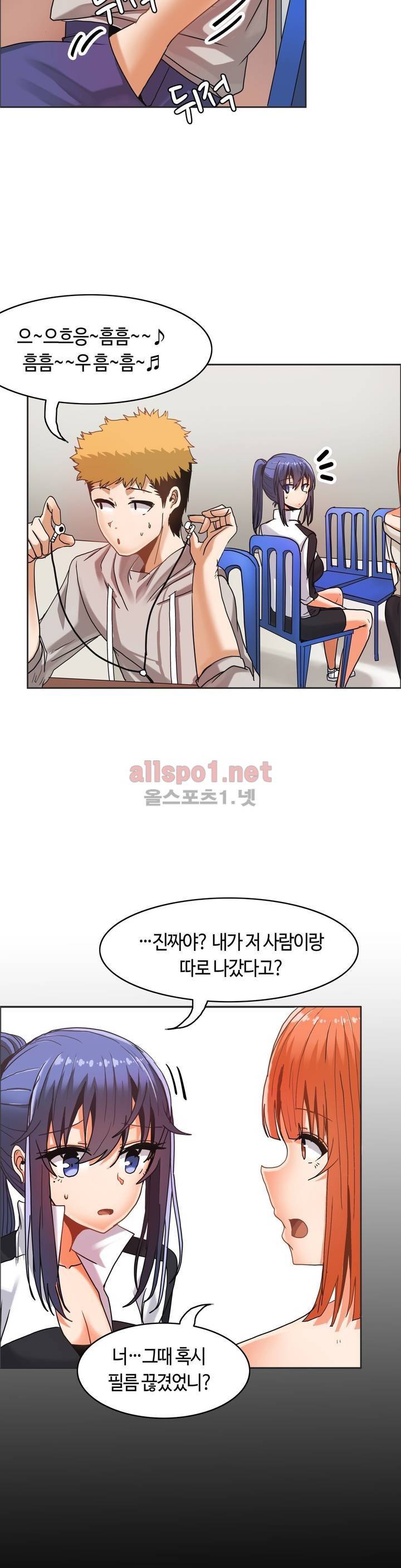 벽을 적신 여자 20화 7