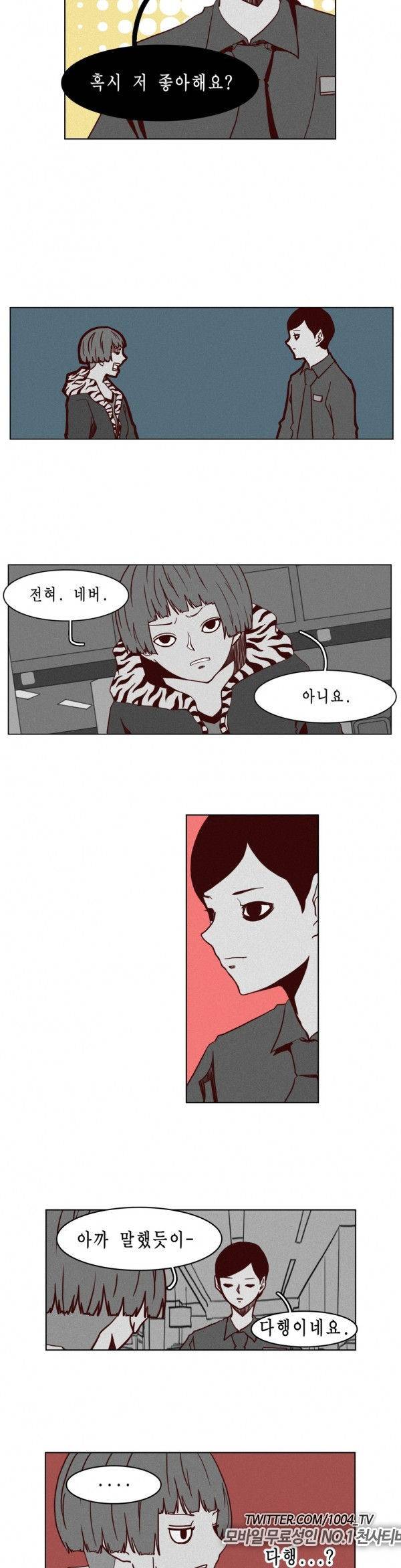 제이에게 23화 1부 완결 2