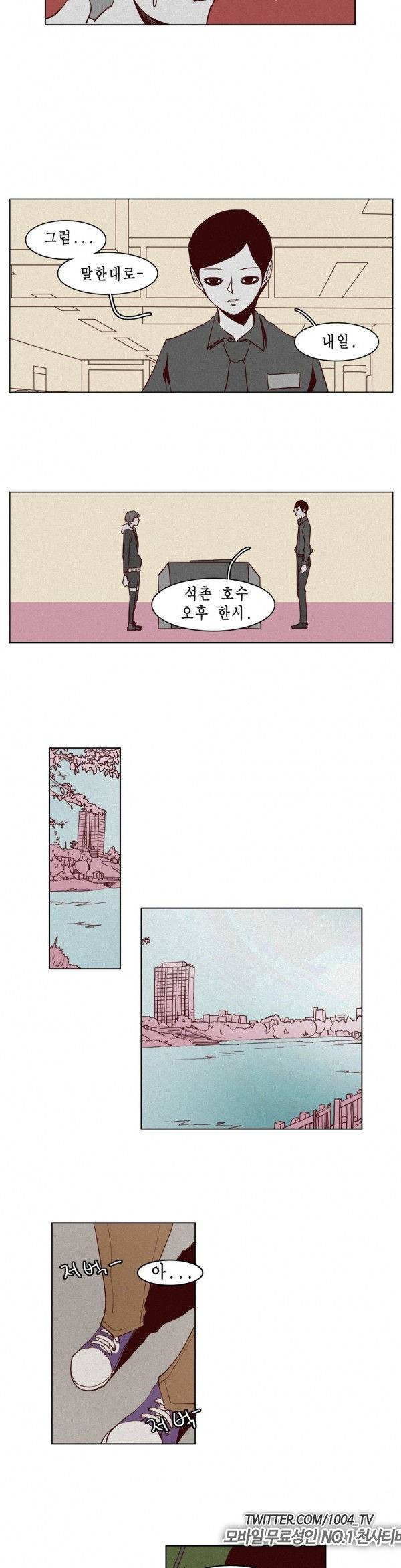 제이에게 23화 1부 완결 3