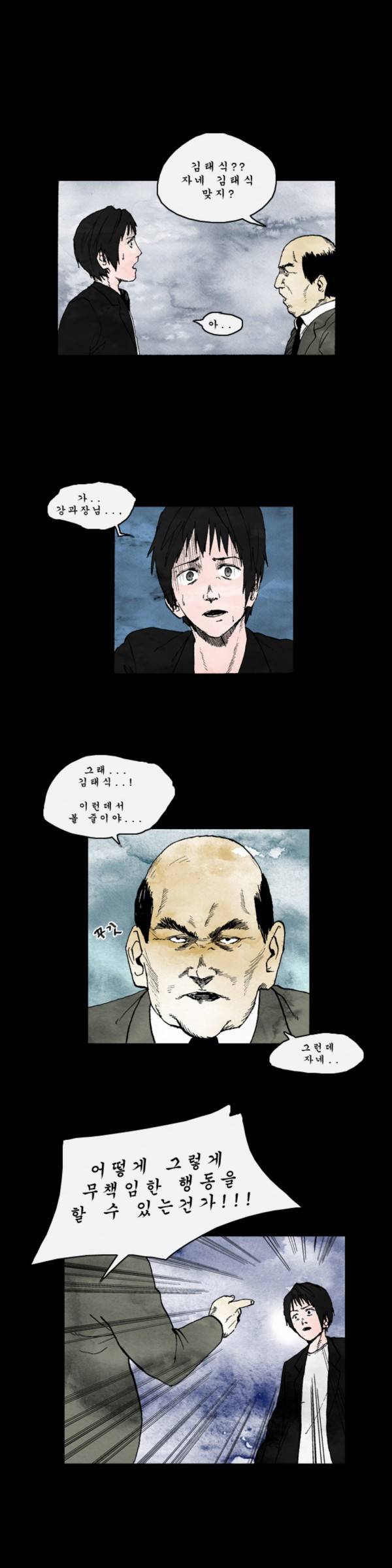 커서 6화 1