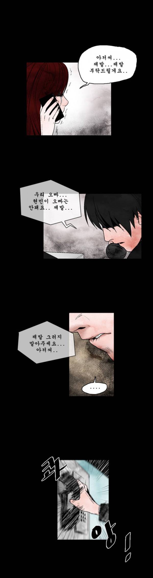 커서 16화 1