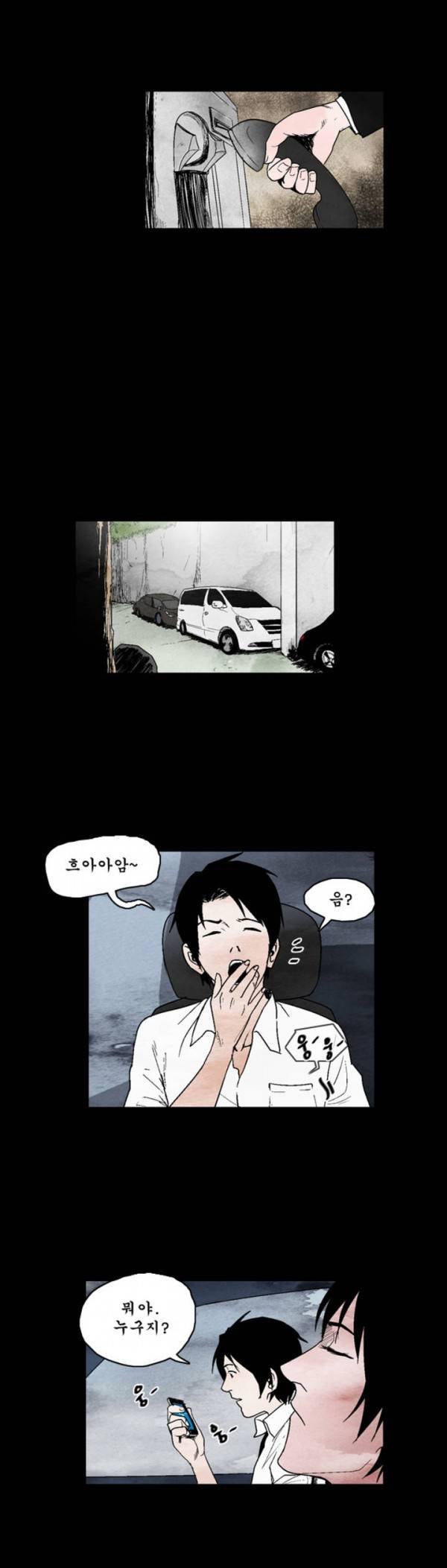 커서 16화 3