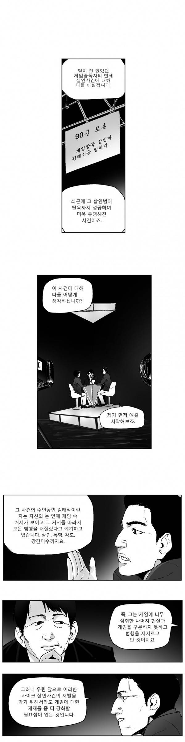 커서 2부 1화 1