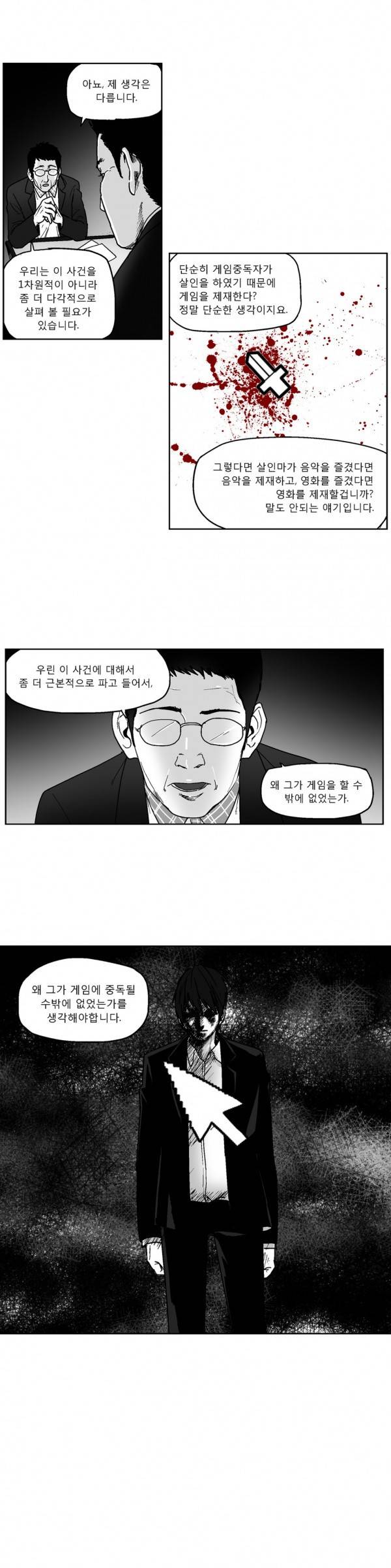 커서 2부 1화 2