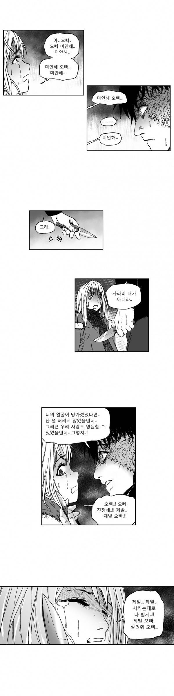 커서 2부 1화 9