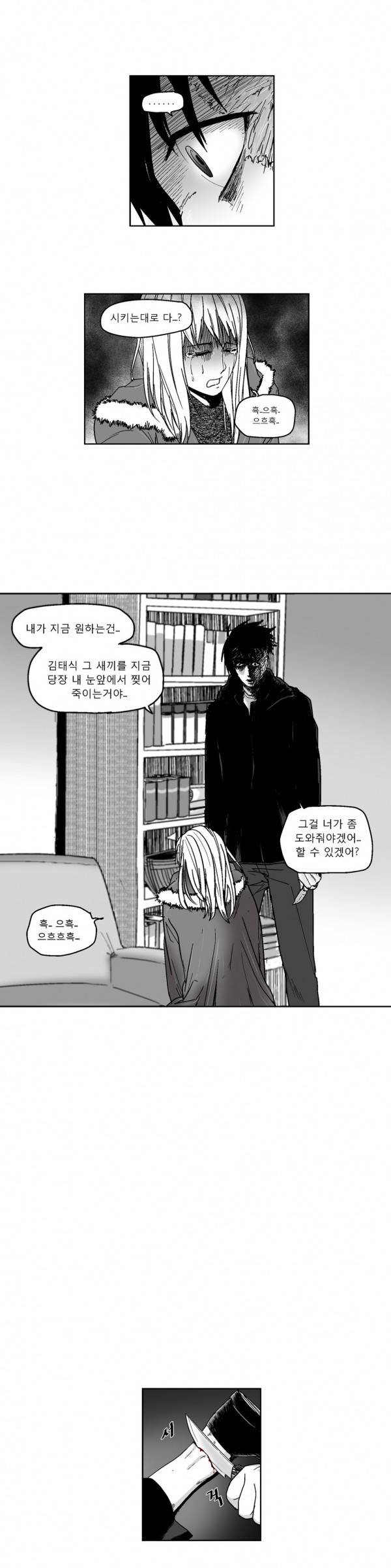 커서 2부 1화 10
