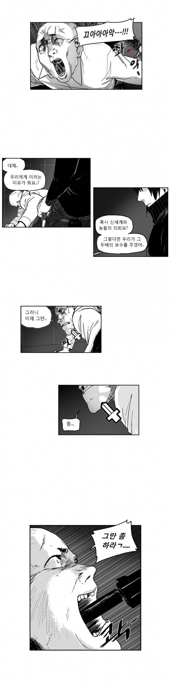 커서 2부 1화 11