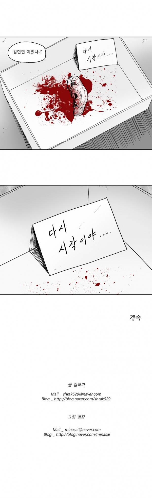 커서 2부 1화 17