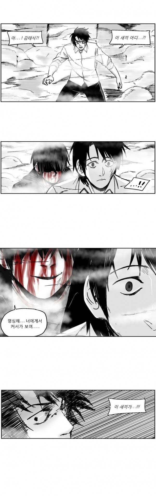 커서 2부 11화 11