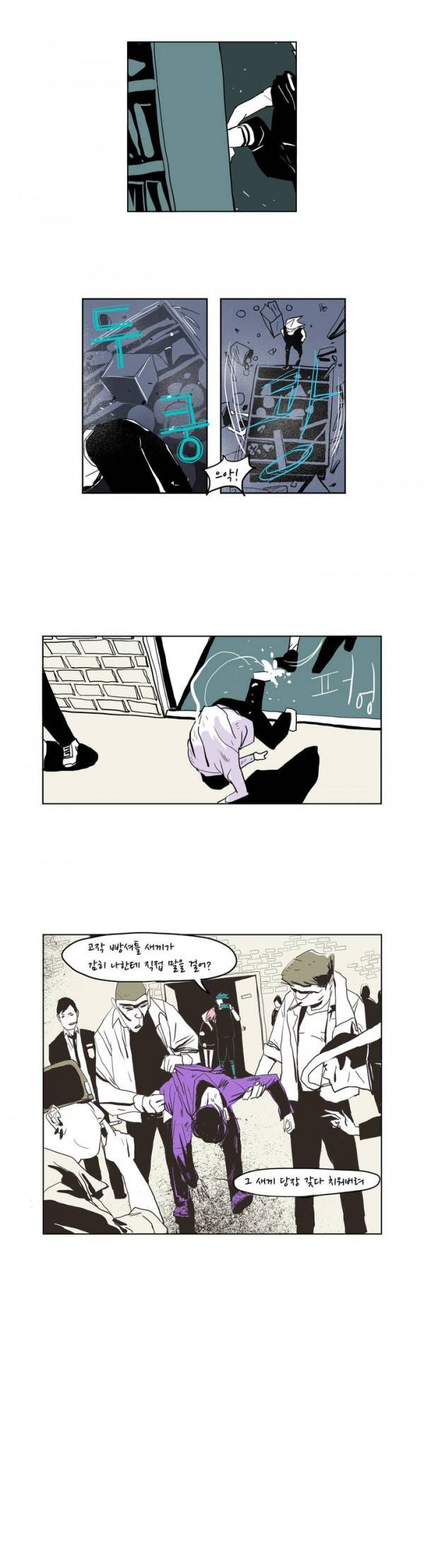 SM타이거 프롤로그 12