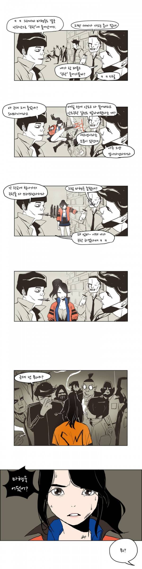 SM타이거 프롤로그 13
