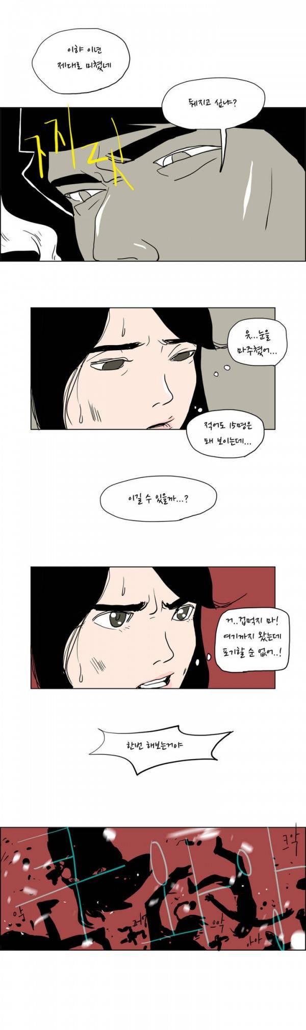 SM타이거 프롤로그 14