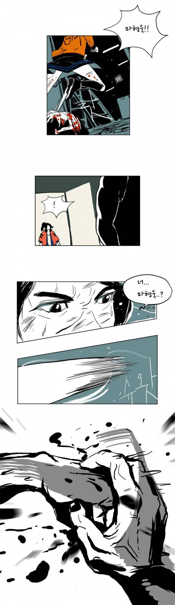 SM타이거 프롤로그 15