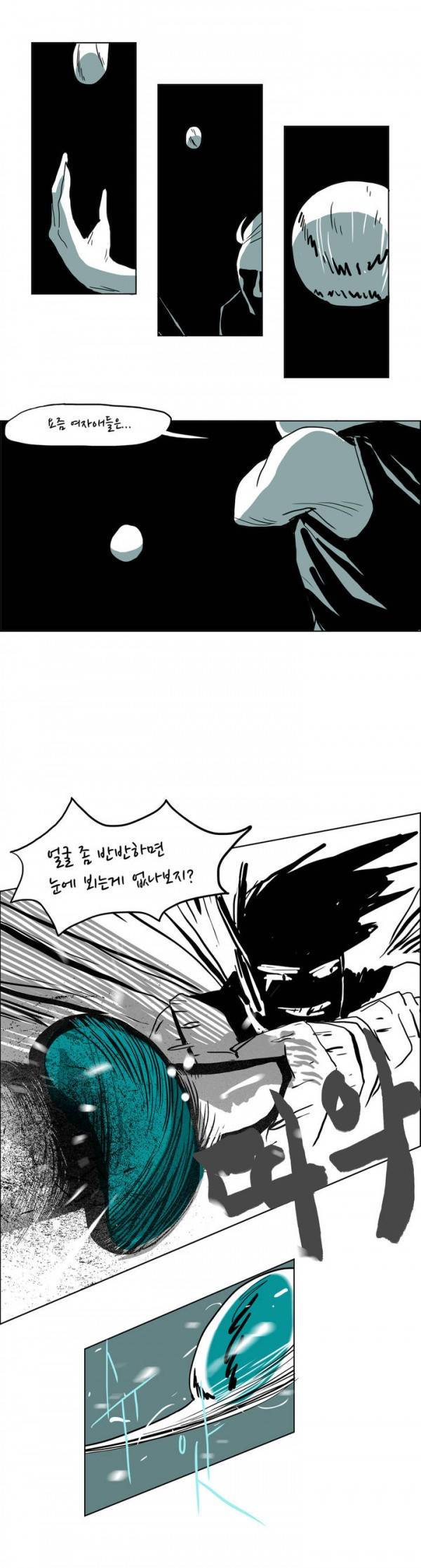 SM타이거 프롤로그 18