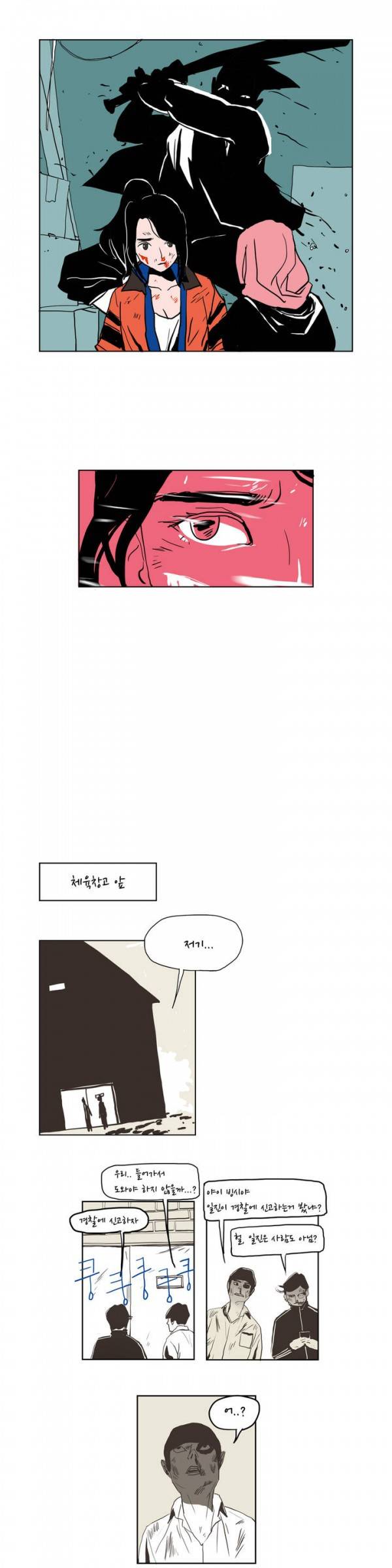 SM타이거 프롤로그 29