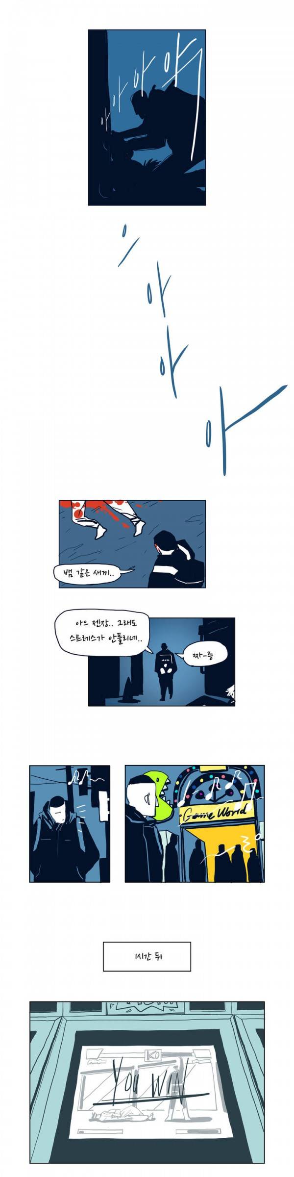SM타이거 프롤로그 42