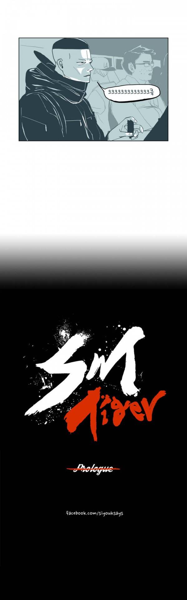 SM타이거 프롤로그 43