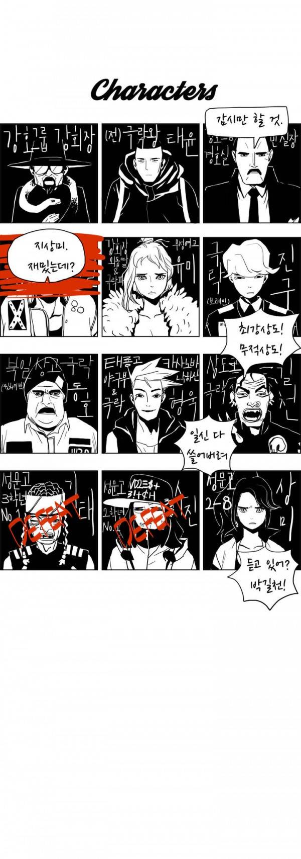 SM타이거 10화 1
