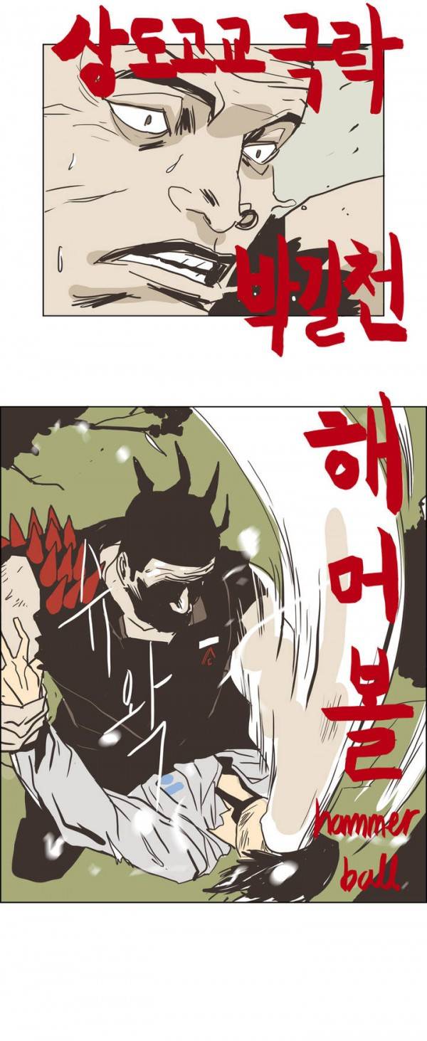 SM타이거 10화 3
