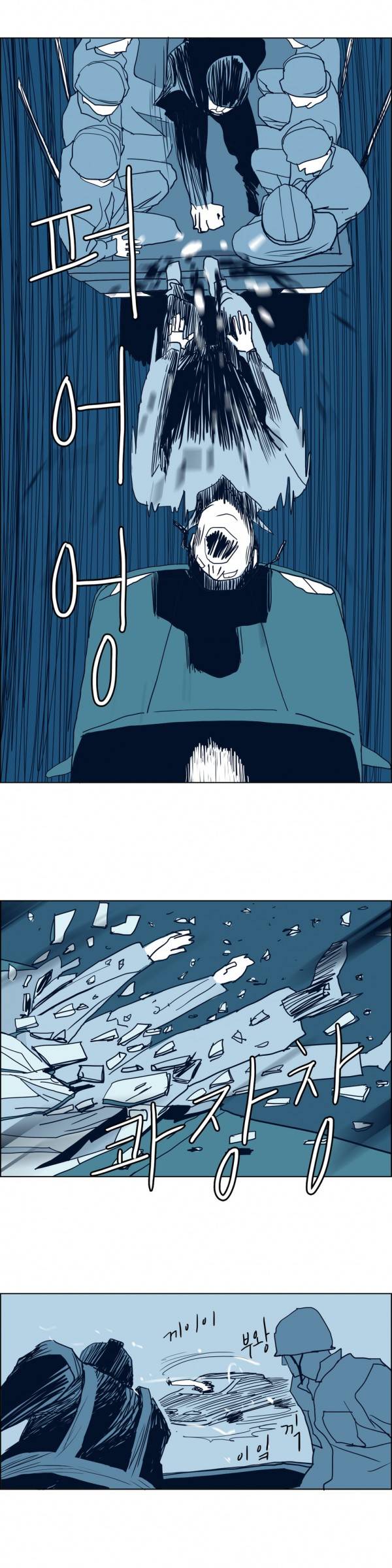 SM타이거 20화 5