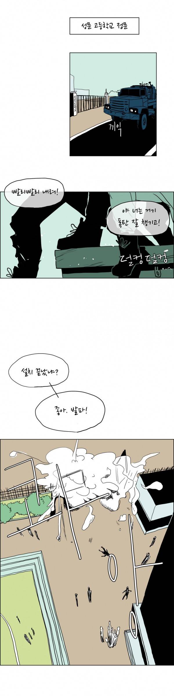 SM타이거 20화 7