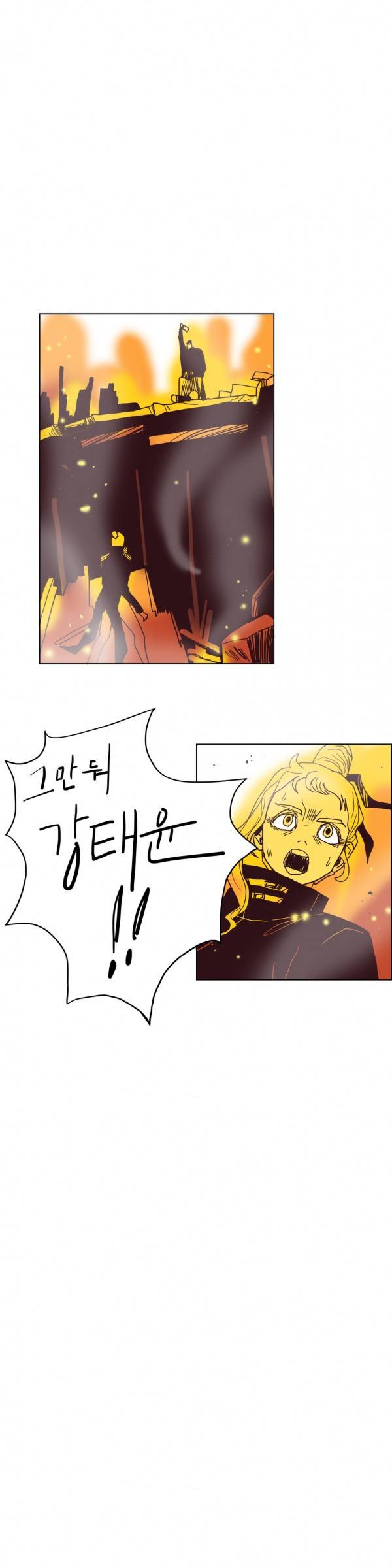 SM타이거 30화 1부 최종화 5