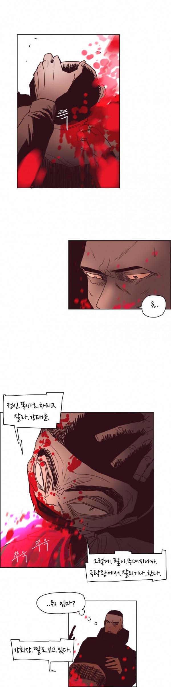 SM타이거 30화 1부 최종화 7
