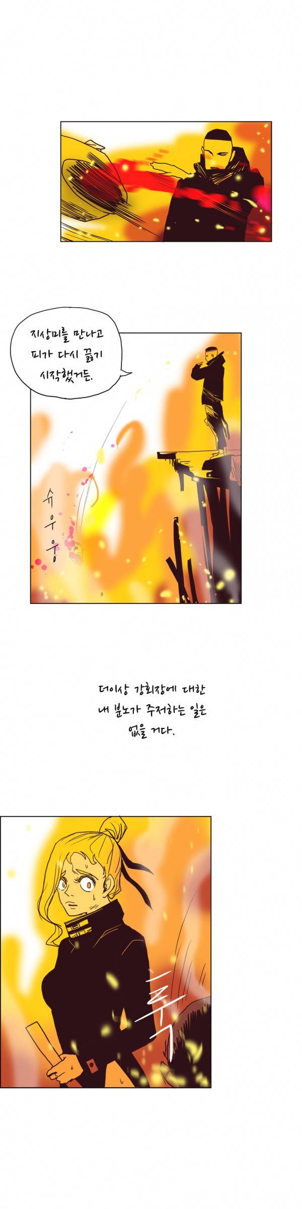 SM타이거 30화 1부 최종화 9
