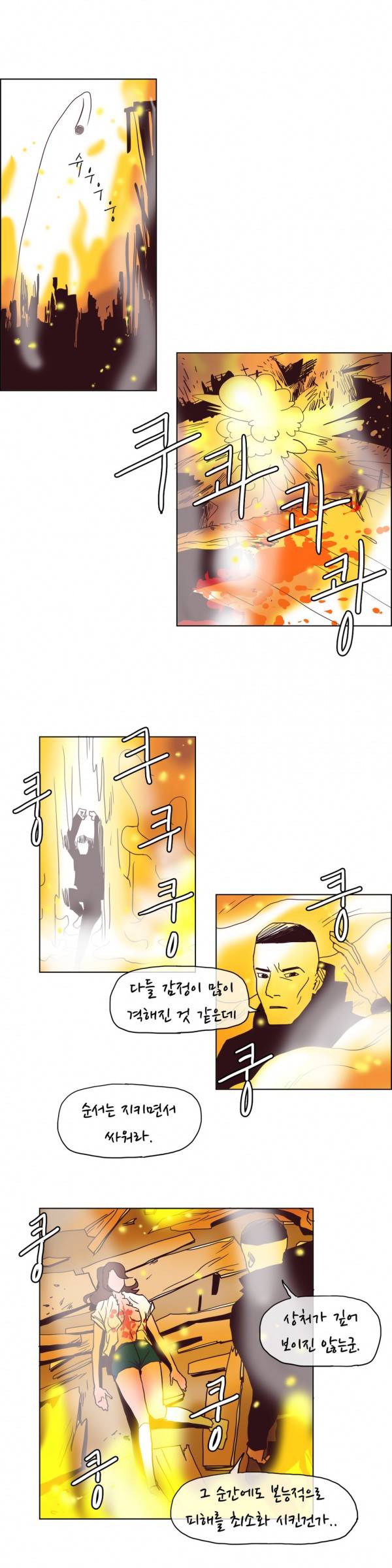 SM타이거 30화 1부 최종화 15