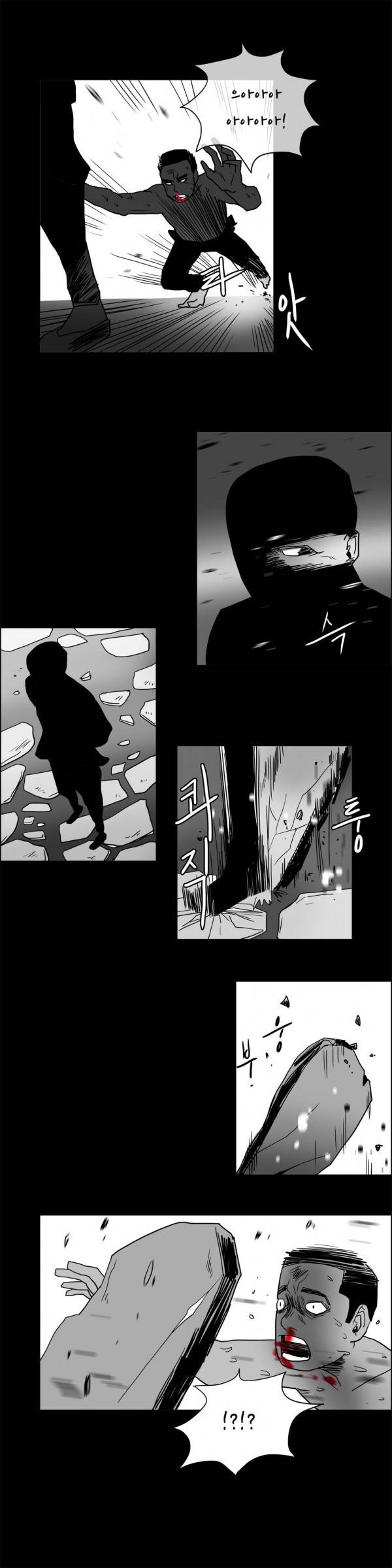 SM타이거 30화 1부 최종화 25