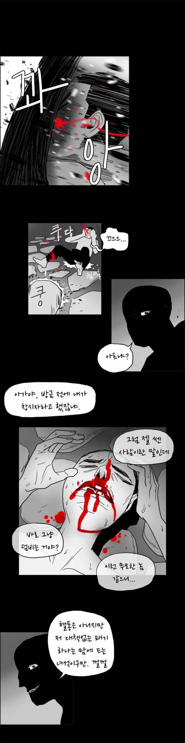 SM타이거 30화 1부 최종화 26
