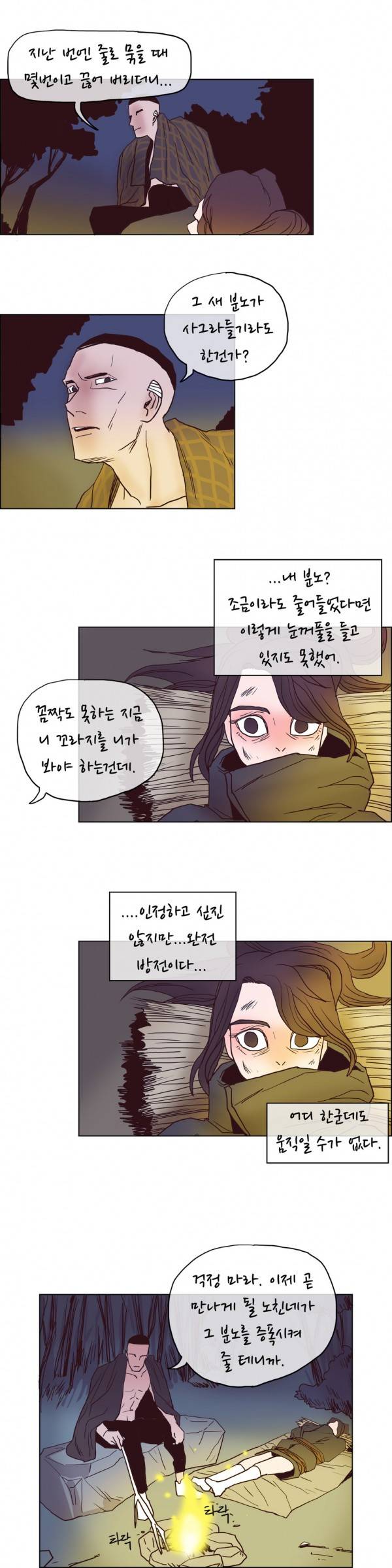 SM타이거 30화 1부 최종화 28