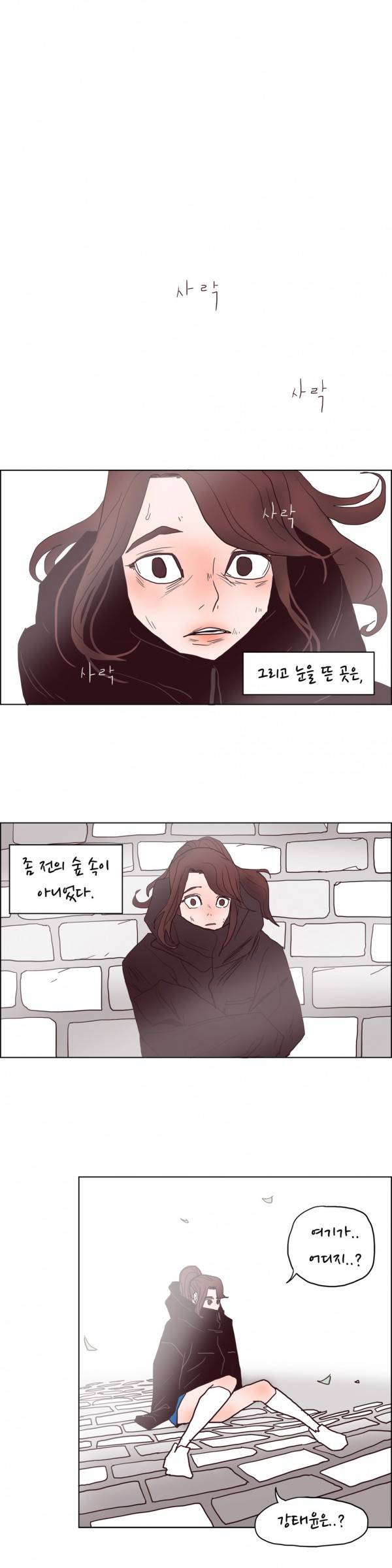 SM타이거 30화 1부 최종화 31
