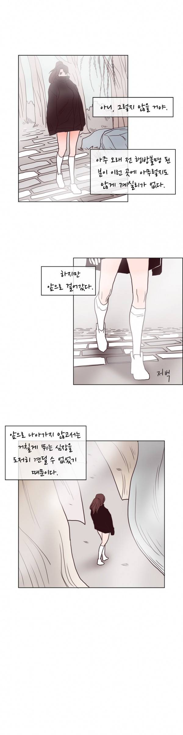 SM타이거 30화 1부 최종화 33
