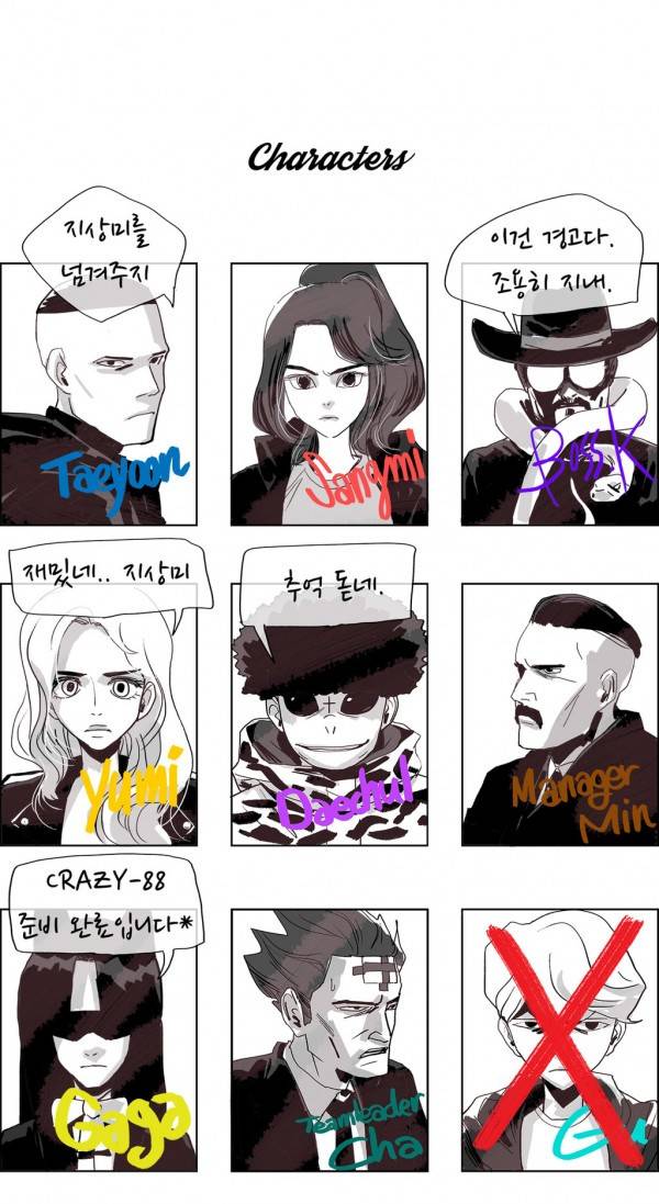 SM타이거 2부 18화 2