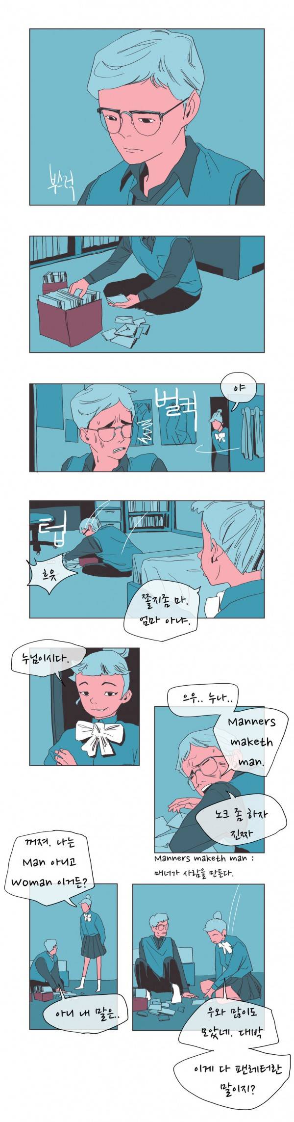 SM타이거 2부 18화 6
